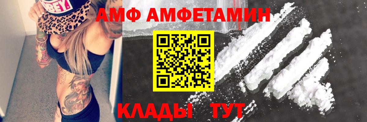 Amphetamine  Кинешма  Amphetamine Розовый 