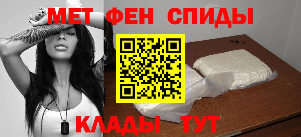 Кинешма  АМФЕТАМИН Premium  Вход с VPN 