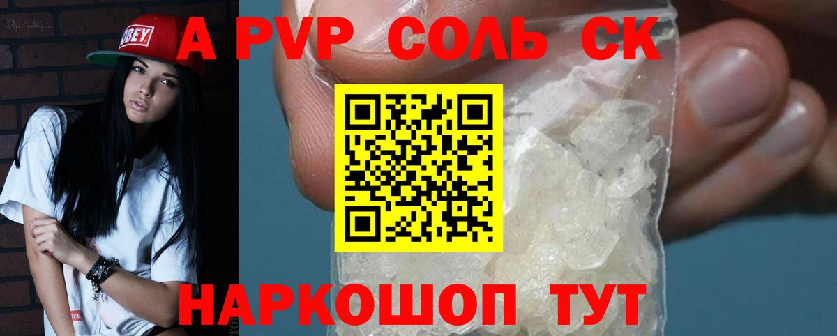 Alpha-PVP СК  Кинешма  где найти   А ПВП мука  Alpha PVP 