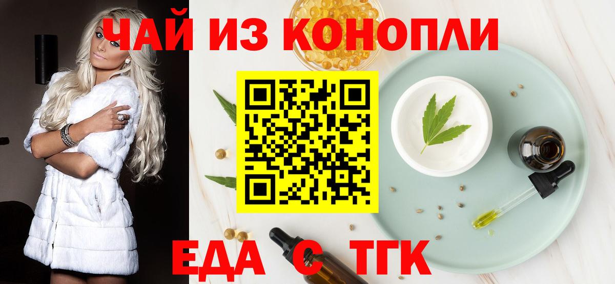 Кинешма  Cannafood конопля  Вход с VPN 