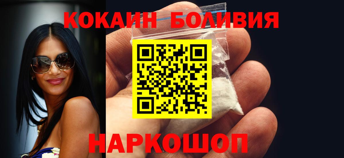 Cocaine Перу Кинешма