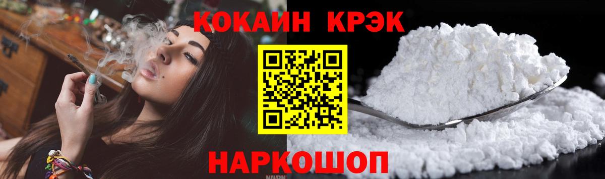 Кокаин Боливия  Кинешма  COCAIN  COCAIN 98% 