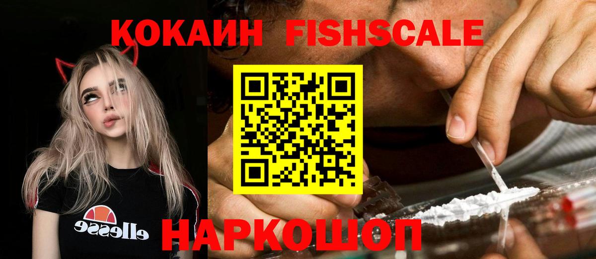 Кинешма  Cocaine Колумбийский  Вход с VPN  Кокаин Боливия 