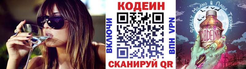 Кодеиновый сироп Lean напиток Lean (лин)  МЕГА ссылка  Кинешма 