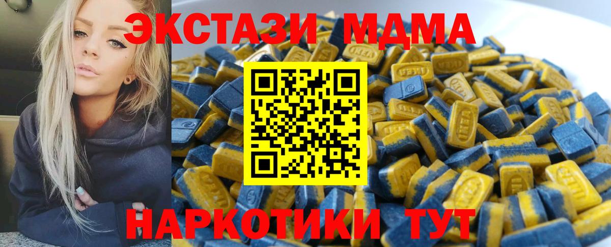 Кинешма  Ecstasy 250 мг  Вход с VPN  сколько стоит  Экстази DUBAI 