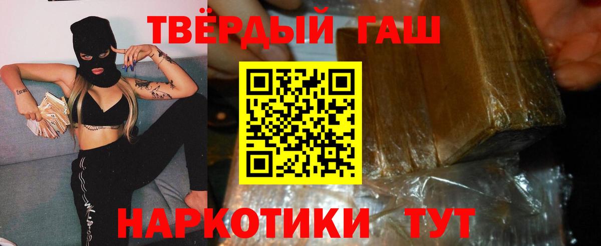 ГАШ VHQ  Гашиш Cannabis  Кинешма  Гашиш  Вход с VPN 