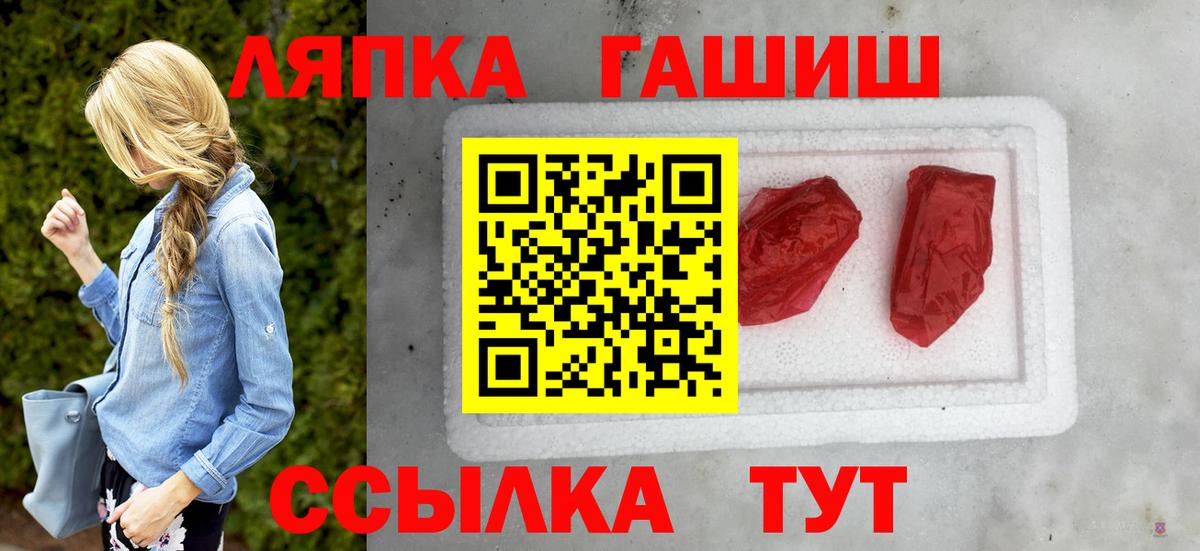 ГАШ индика сатива Кинешма