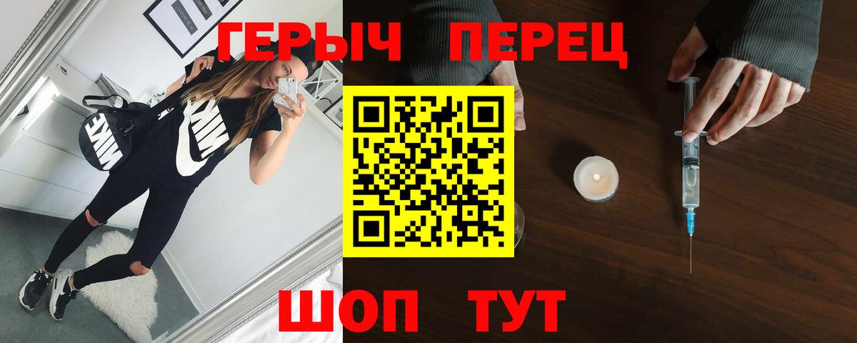 Героин герыч Кинешма