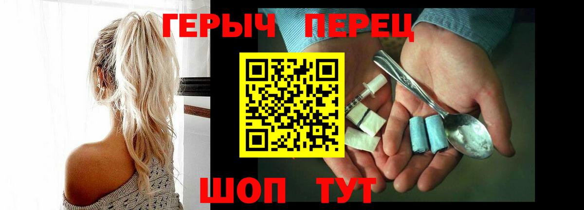 Героин Heroin  Вход с VPN  Кинешма 