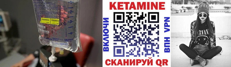 как найти   Кинешма  Кетамин VHQ 