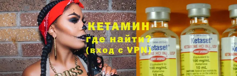 Кетамин ketamine  Кинешма 