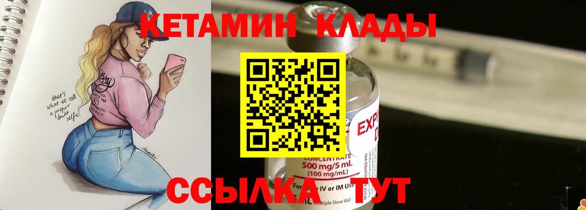 hydra ТОР  Вход с VPN  Кинешма  Кетамин ketamine 