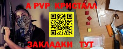 а пвп мука Балаково