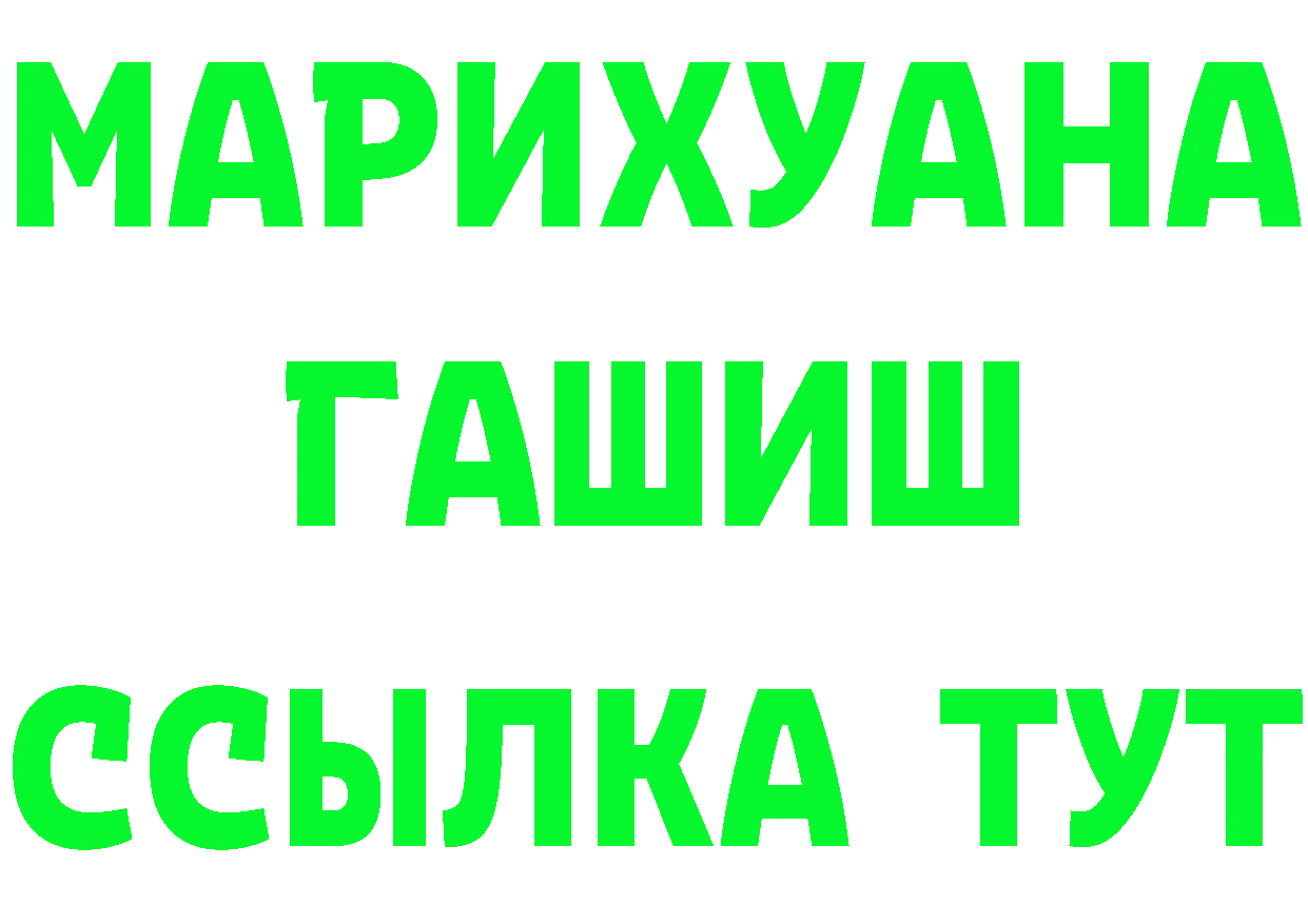 ТГК концентрат как войти площадка blacksprut Кинешма