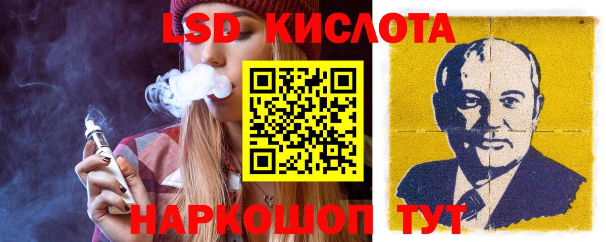LSD-25 экстази кислота Кинешма