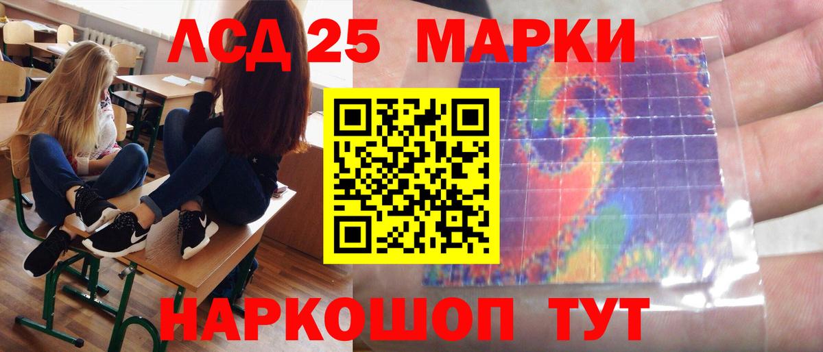 LSD-25 экстази ecstasy  Кинешма 