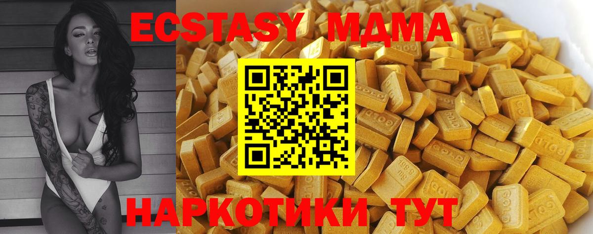 МДМА  МДМА crystal  Кинешма  Вход с VPN  MDMA Molly 
