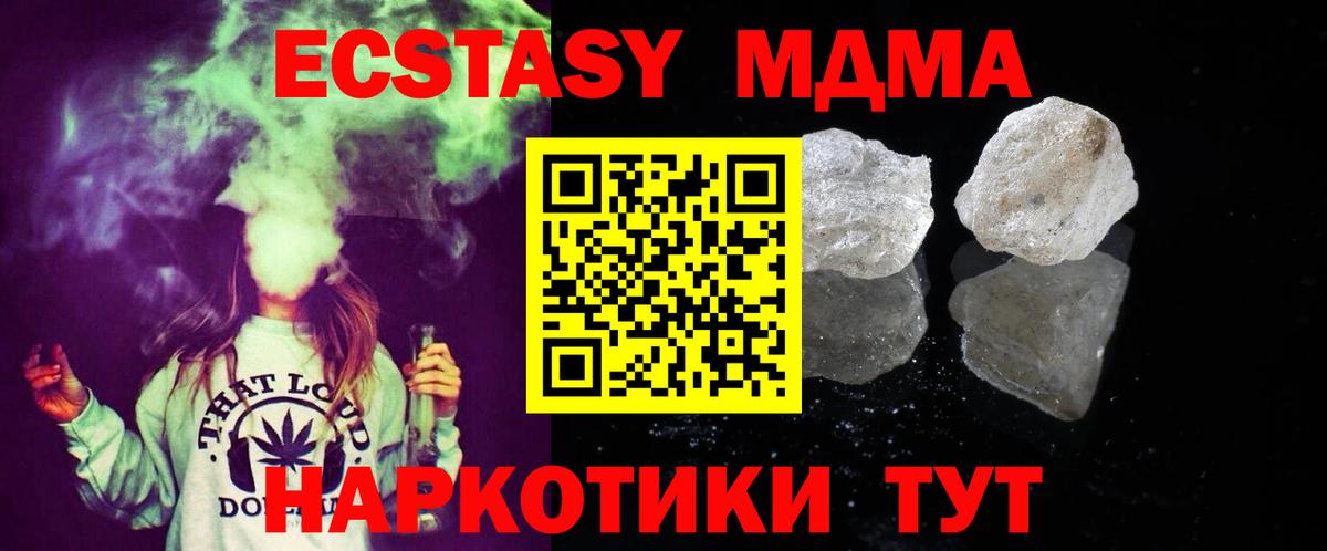 MDMA crystal Кинешма