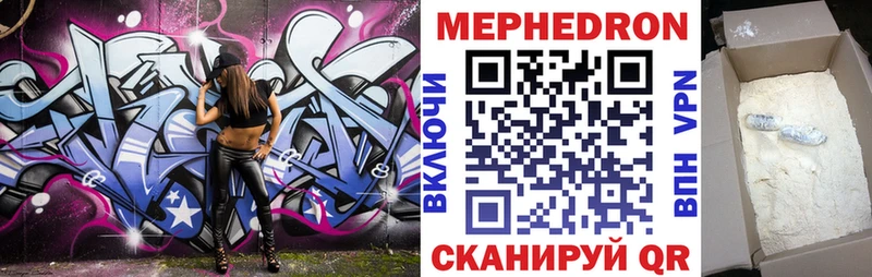 Меф кристаллы Кинешма