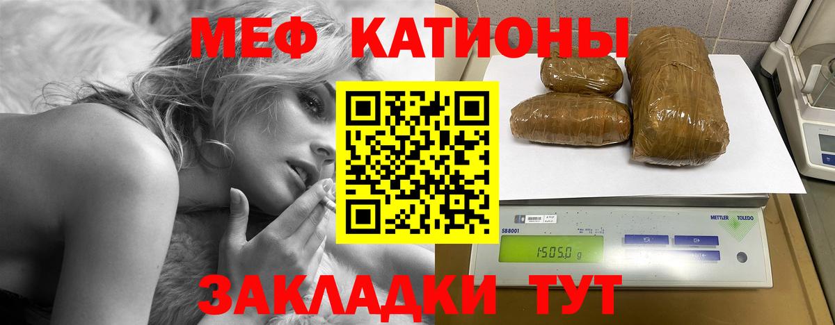Меф мяу мяу мука Кинешма