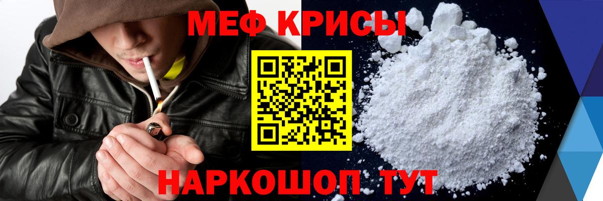 Меф мяу мяу кристаллы Кинешма