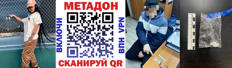 МЕТАДОН VHQ  hydra сайт  Кинешма  купить  