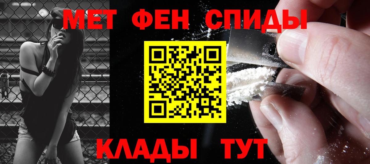 МЕТАМФЕТАМИН кристалл Кинешма