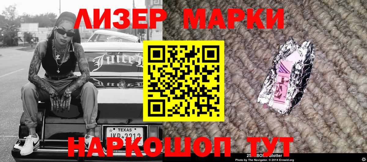 Марки N-bome 1,5мг Кинешма