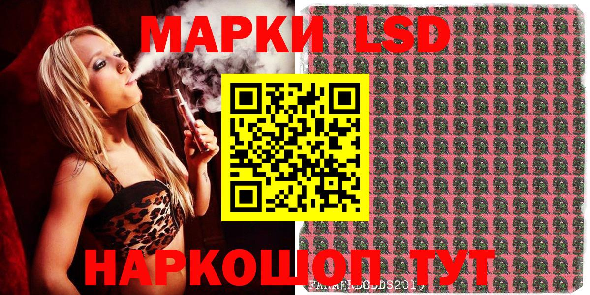 Наркотические марки 1,8мг  Кинешма 