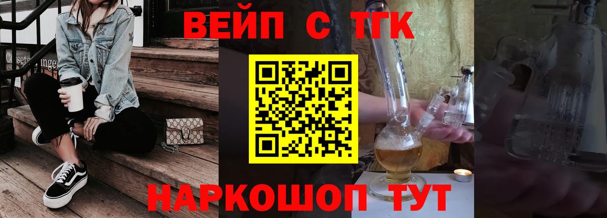 Дистиллят ТГК THC oil  купить наркотик  Кинешма 