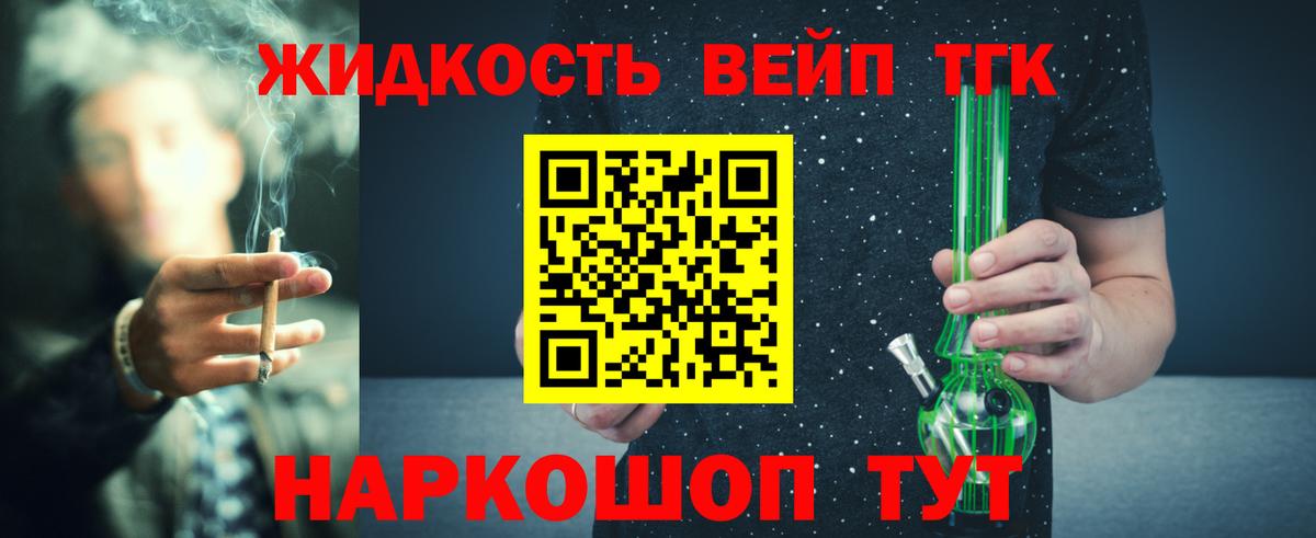 ТГК вейп  Вход с VPN  ссылка на мегу рабочий сайт  Кинешма 